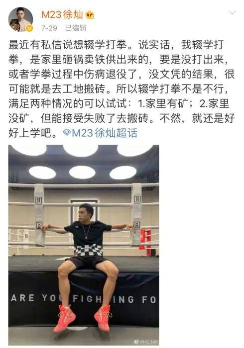 "打比赛,一年也就三四场,前期的话,出场费也不高.