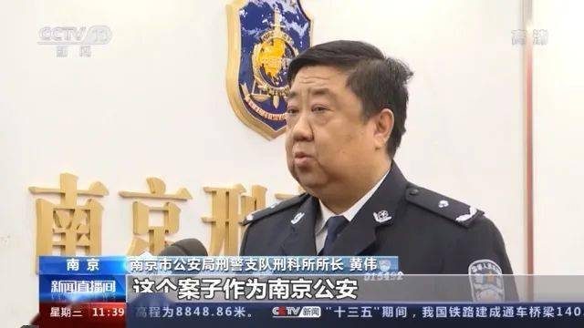 2018年6月,南京警方再次成立专案组,重新勘查案发现场,召集历届专案组