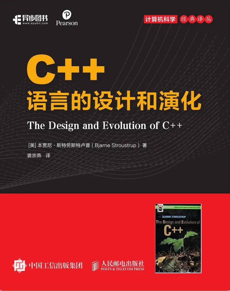 C ++之父:别拿C++和其他语言做比较_Bjarne