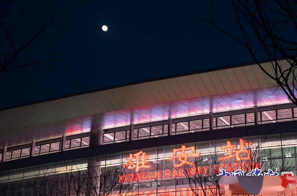 夜幕降临雄安站夜景真迷人
