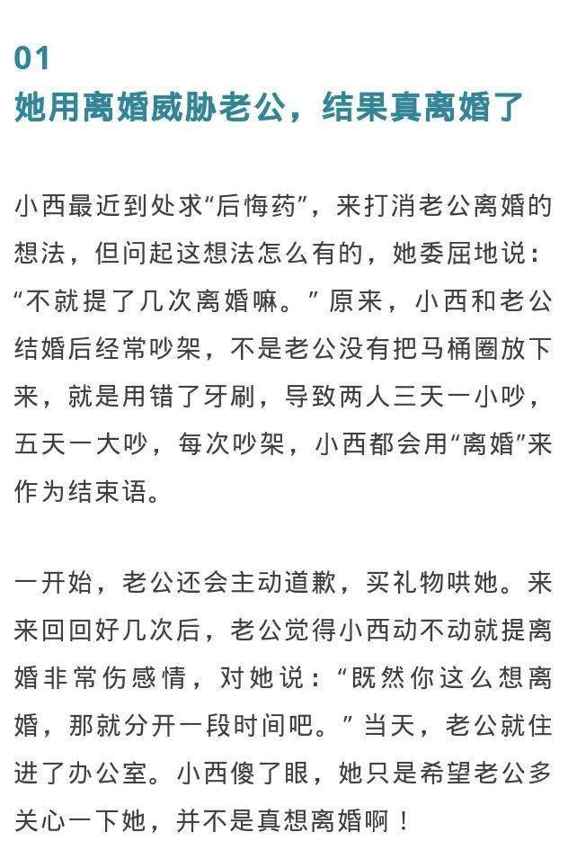 海尔森 心情感 | " 能过过,不能过离婚!