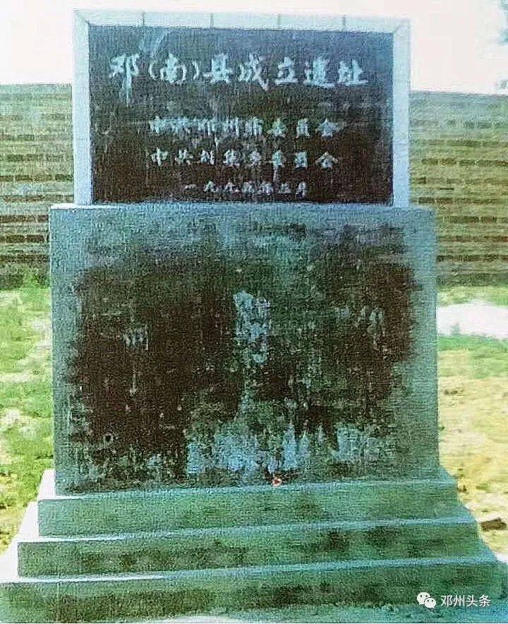 历史记忆解放邓县故事之三政权初建两战两捷