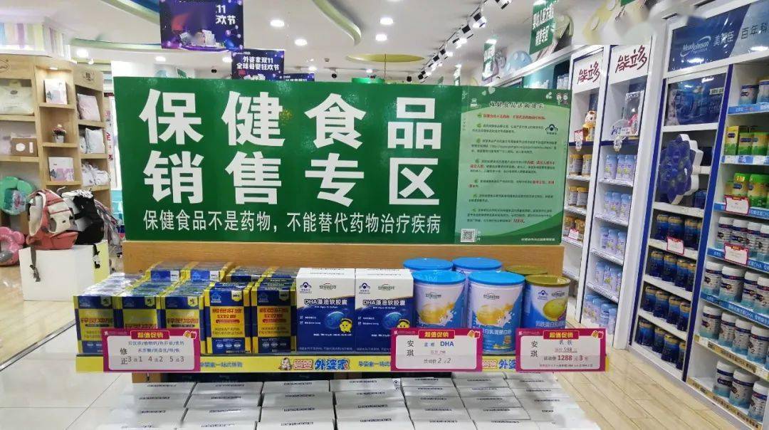 品经营单位开展了再检查,再提升行动,确保群众选购到放心,舒心的保健