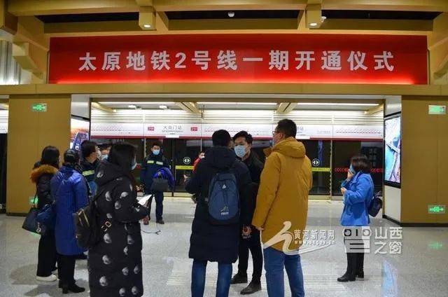 刚刚太原地铁时代正式到来