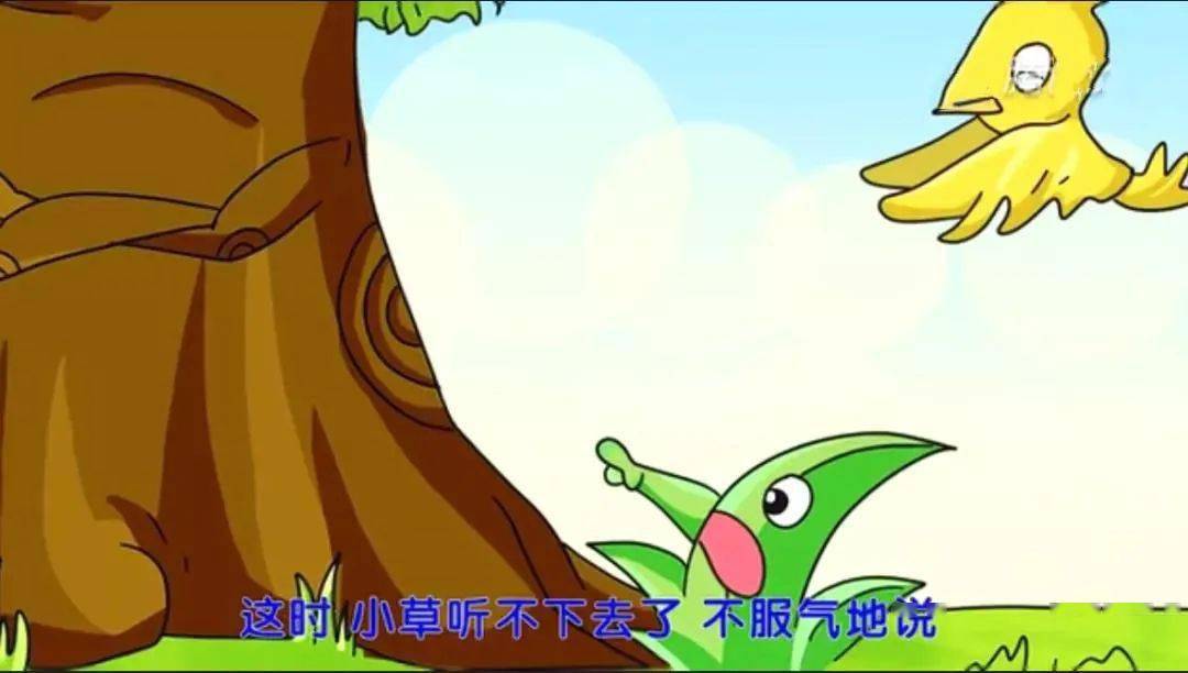给小朋友的睡前故事丨骄傲的大树