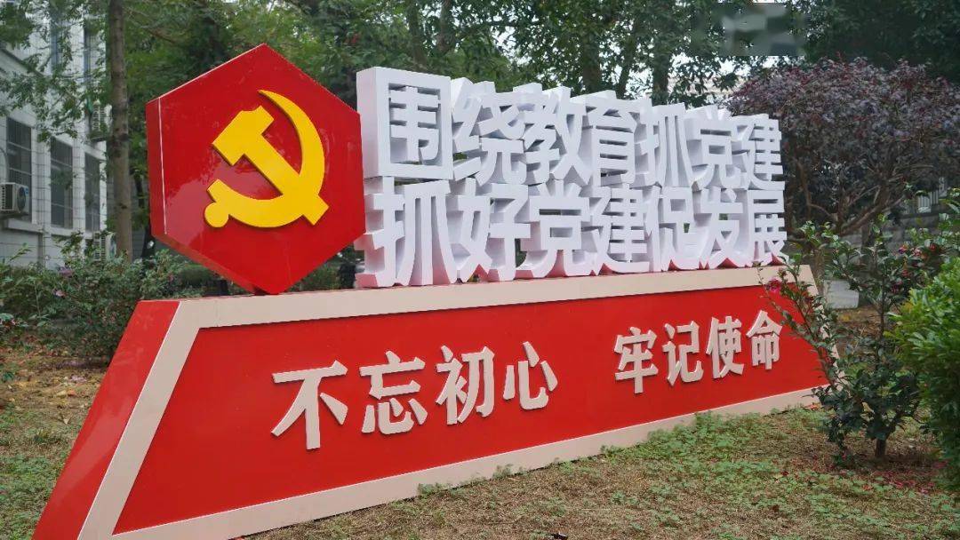 将红色文化上墙,营造积极向上的红色校园氛围.