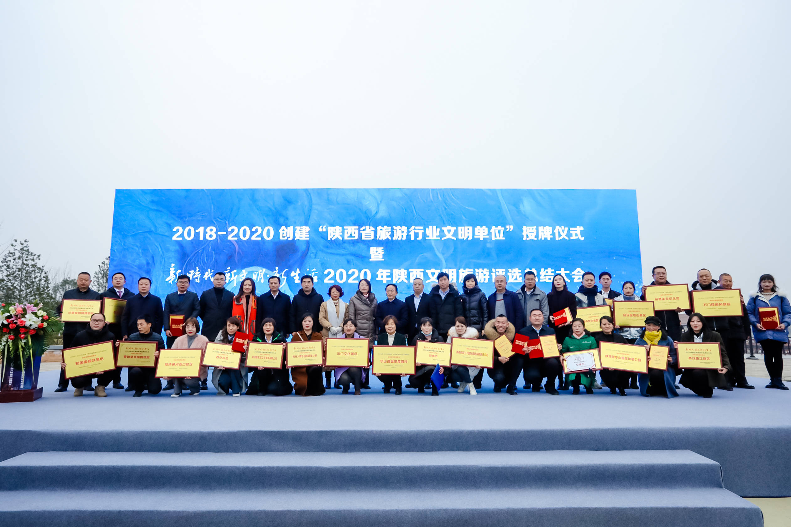 陕西表彰旅游行业文明单位 西安城墙景区等22家单位获评省级文明旅游景区