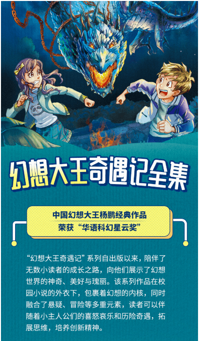 《幻想大王奇遇记之同桌是妖精》04:会笑的骷髅
