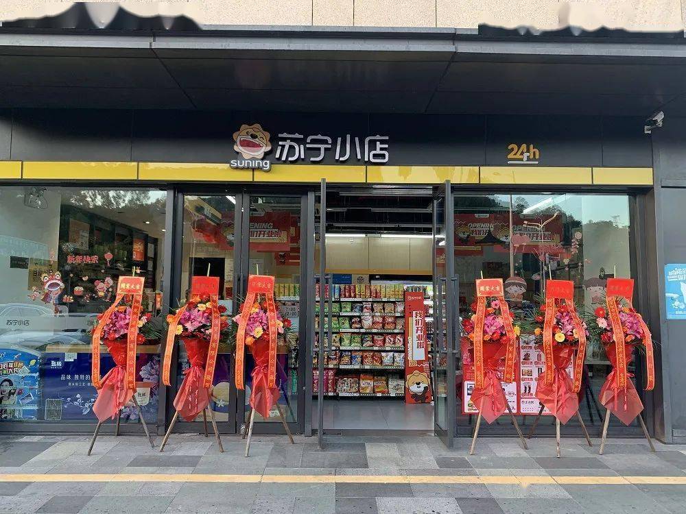 苏宁小店银湖蓝山店开业啦!_手机搜狐网
