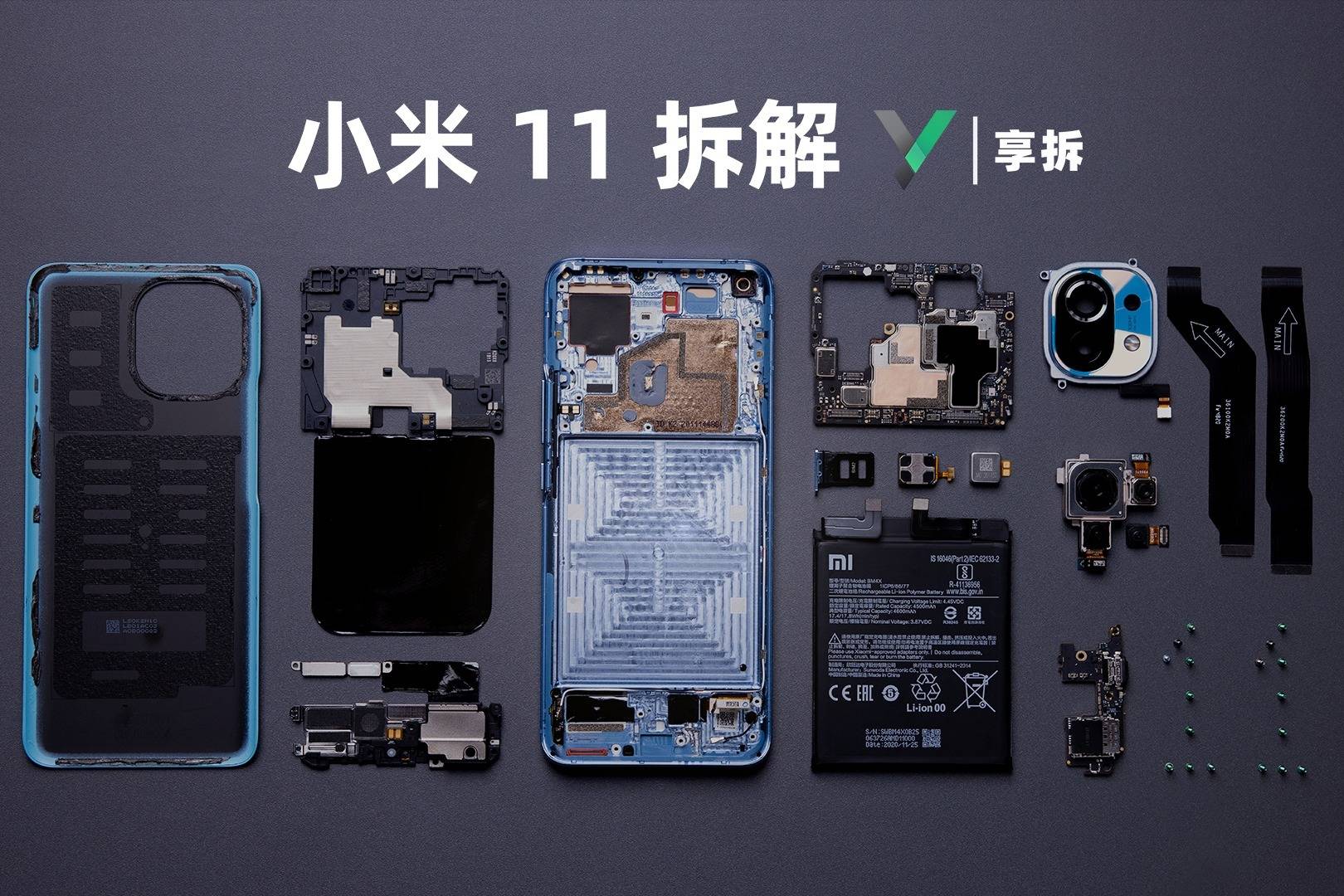 享拆小米11拆解轻装迎新年环保任我行