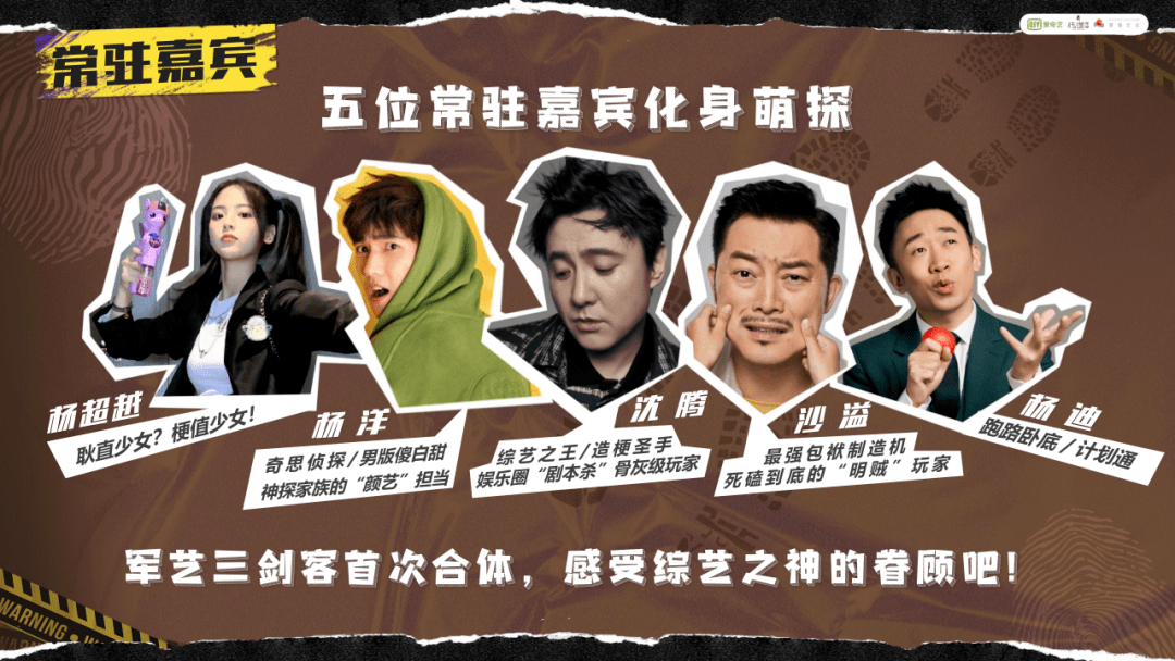 经典ip复刻搭配无厘头推理萌贼探案爆笑来袭