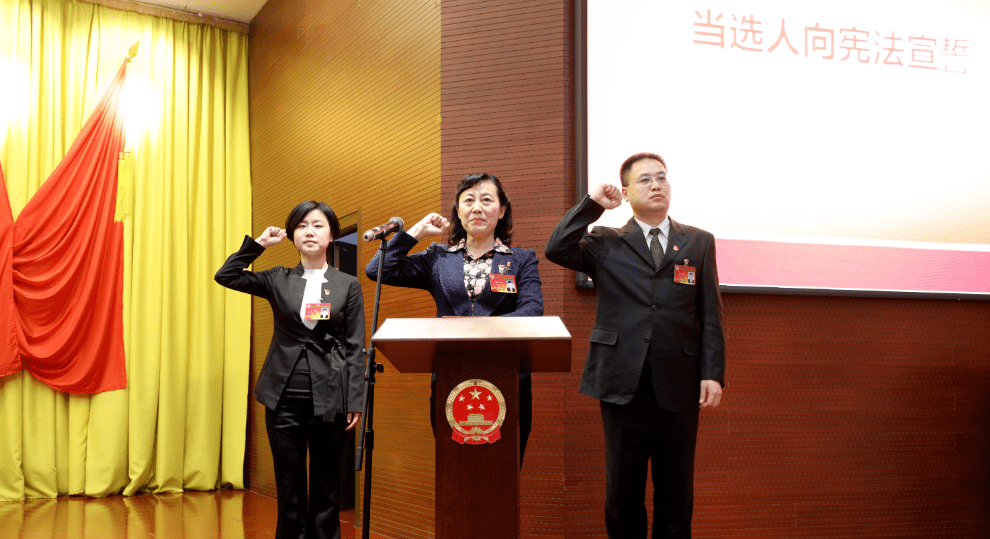 苏家屯区第十八届人民代表大会第四次会议胜利闭幕
