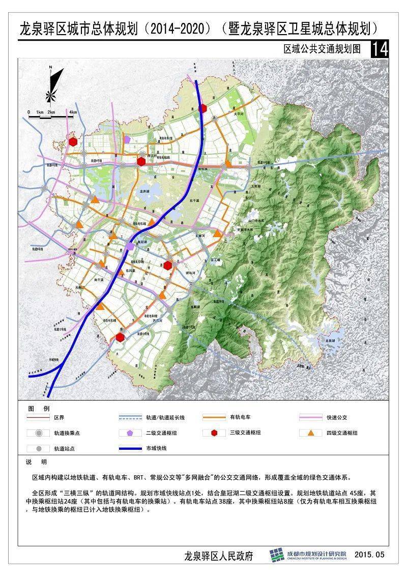 成都地鐵第五期規劃爭取申報150200公里龍泉驛等地設有軌電車