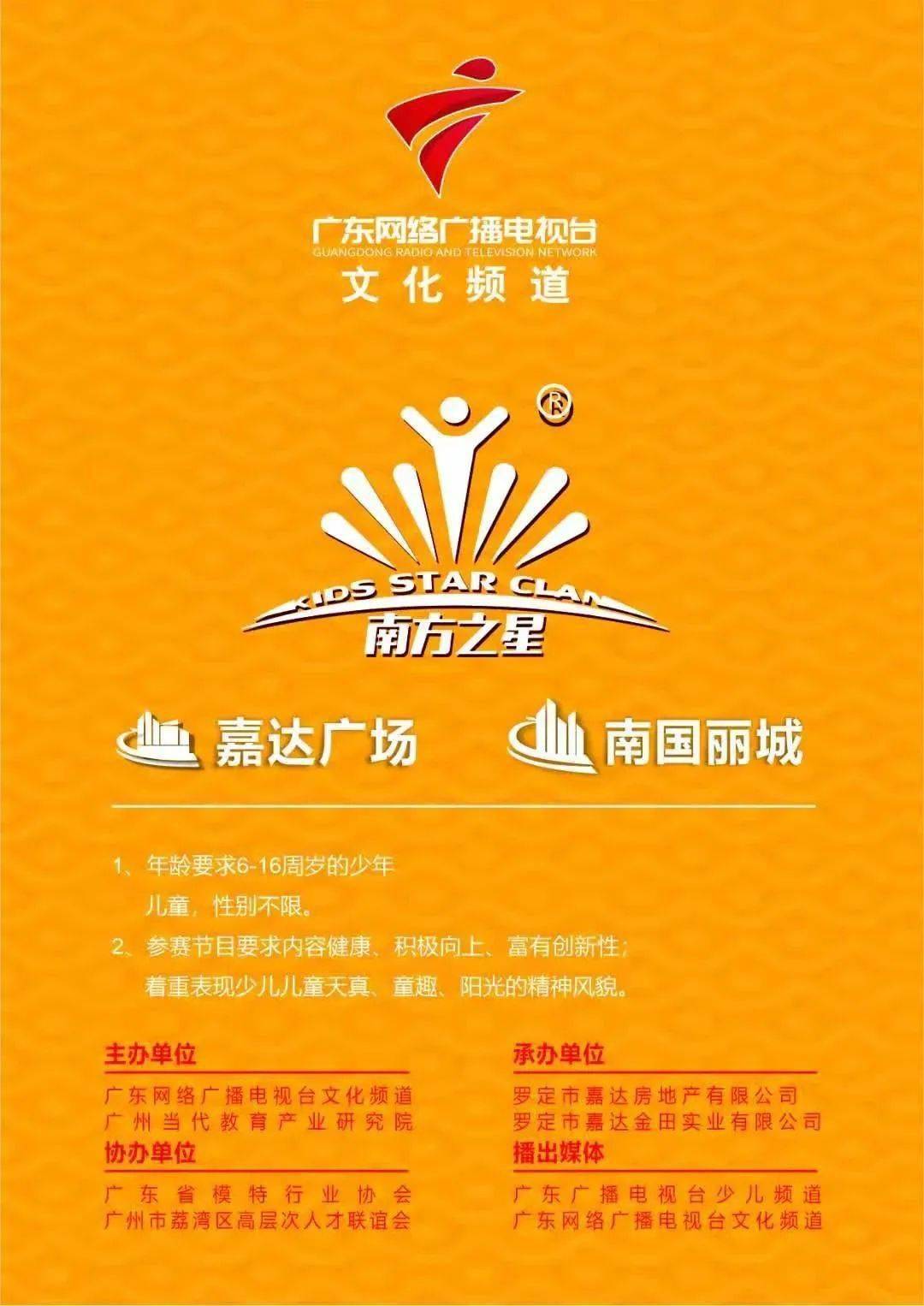 罗定嘉达广场