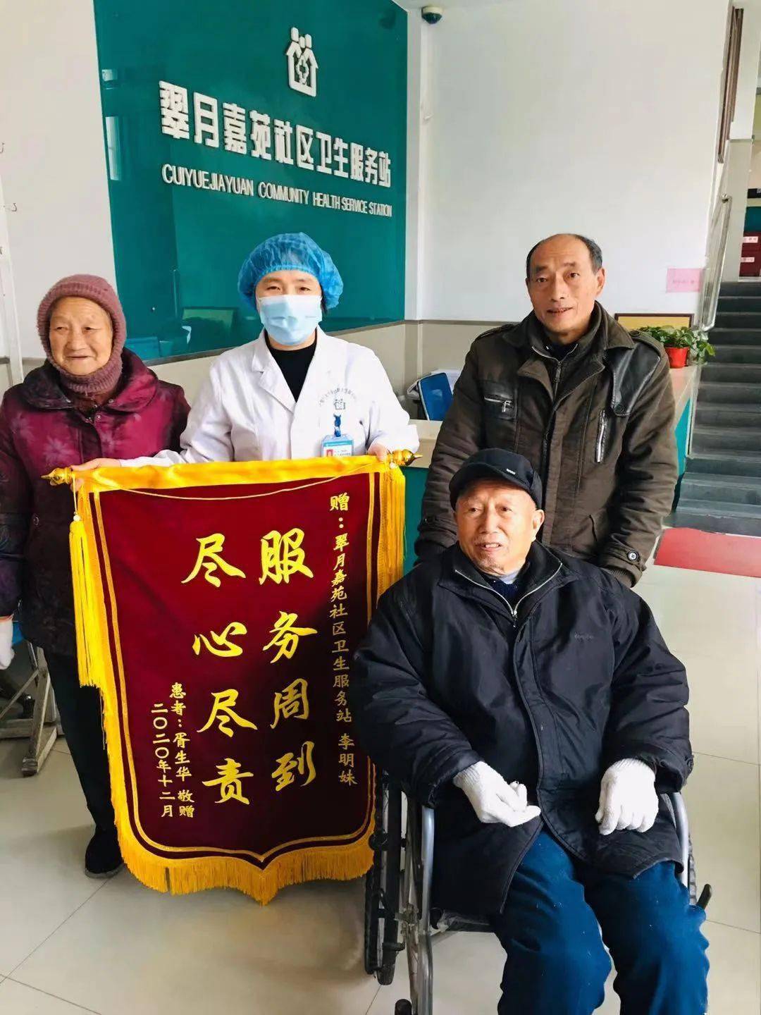 医德医风医者尽心患者放心