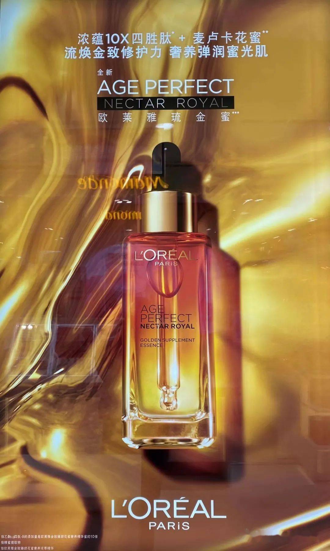 和华千百意跨年狂欢67欧莱雅满减活动提前开启