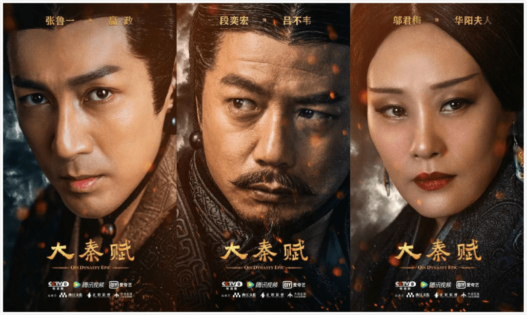 《大秦赋》收官5.9分?我不服_历史剧