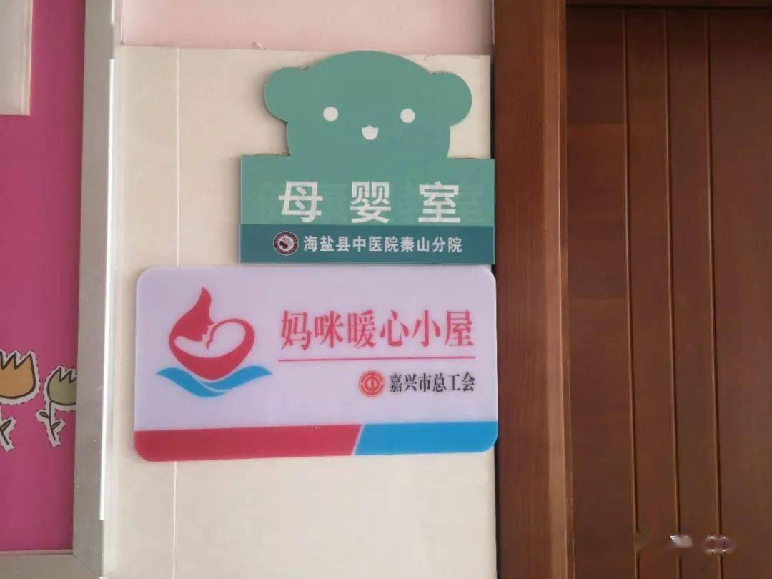 小屋大爱温暖延伸第四批市级妈咪暖心小屋示范点展示六