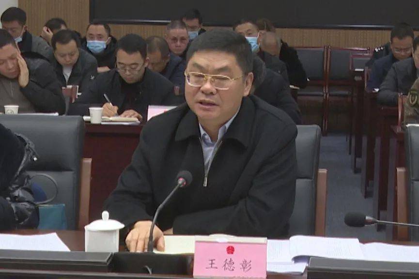 市委副书记,代理市长王德彰表示,邛崃将严格按照既定整改方案与本次