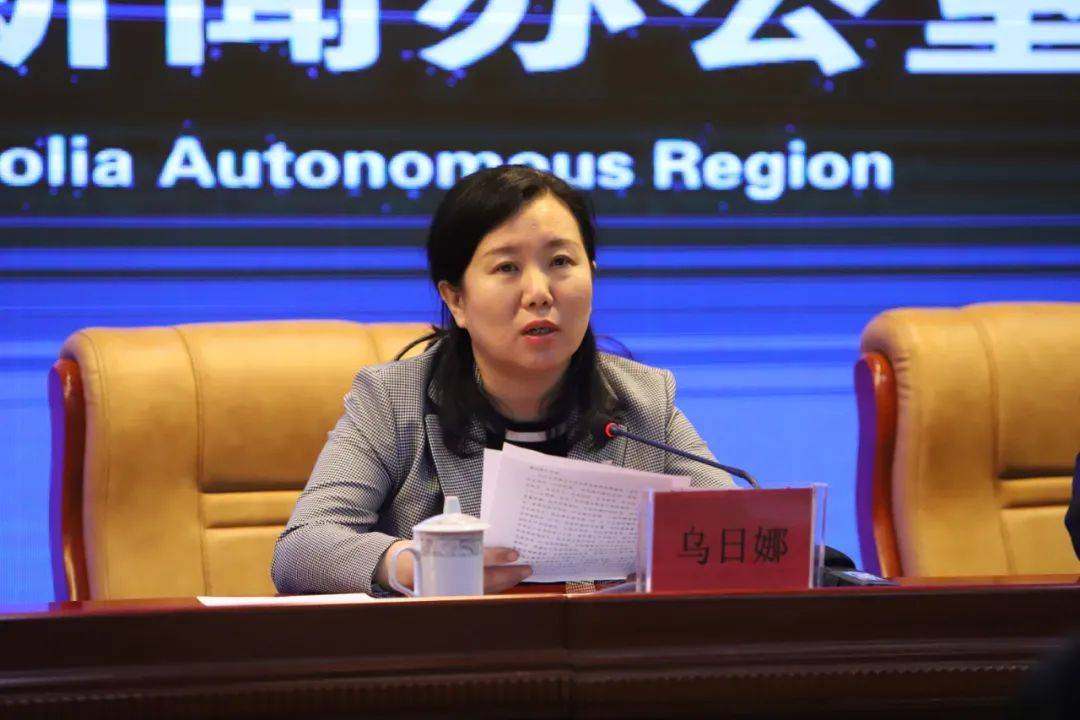 杨爱群主持发布会媒体记者提问《各级党委和政府及自治区有关部门生态