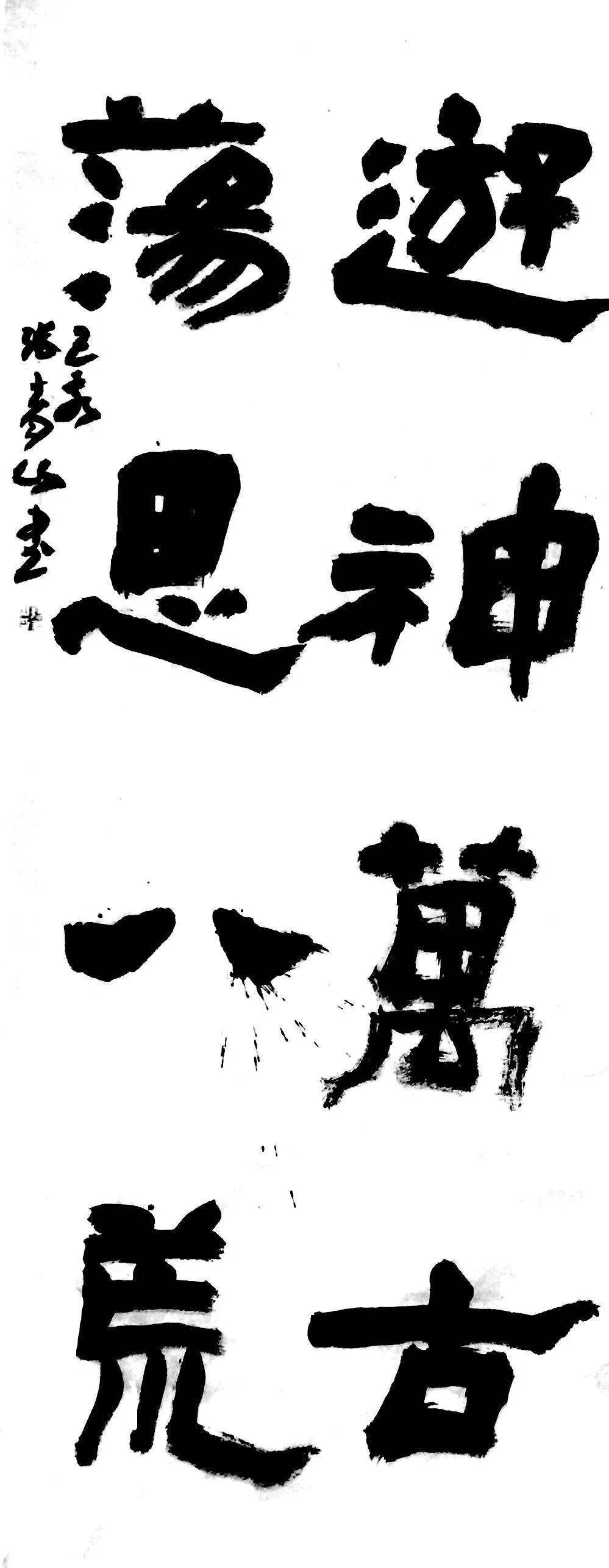大字隶书如何入国展看张青山视频讲解
