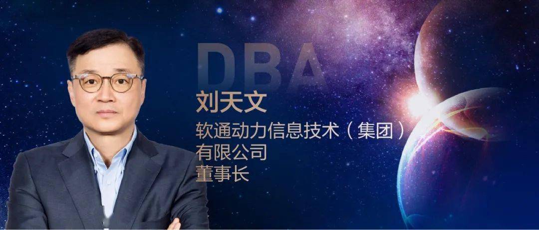 八方之智,领势长江 dba八期班新生特辑(第二期)