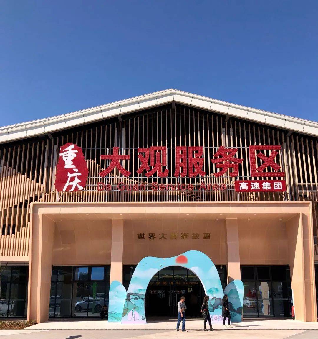 高速服务区还能这么玩