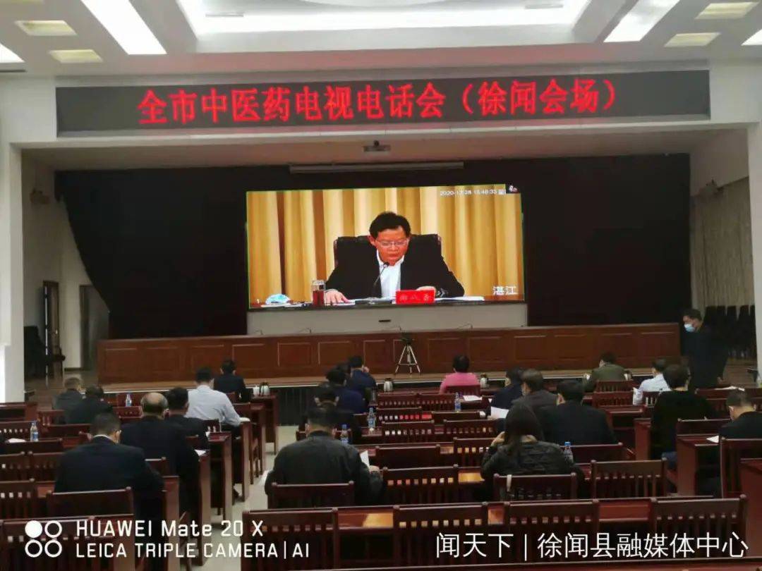 县领导罗红霞,欧阳光仅,曾文盟,金呈祥及县各有关单位主要领导在徐闻