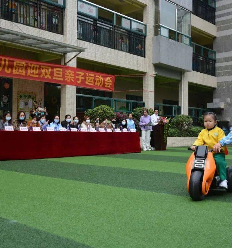 运动健康快乐一家三水区冠华幼儿园2020年迎双旦亲子运动会
