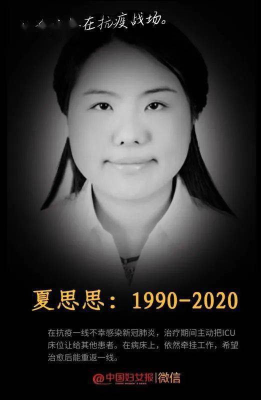 送别!2020,她们离开了