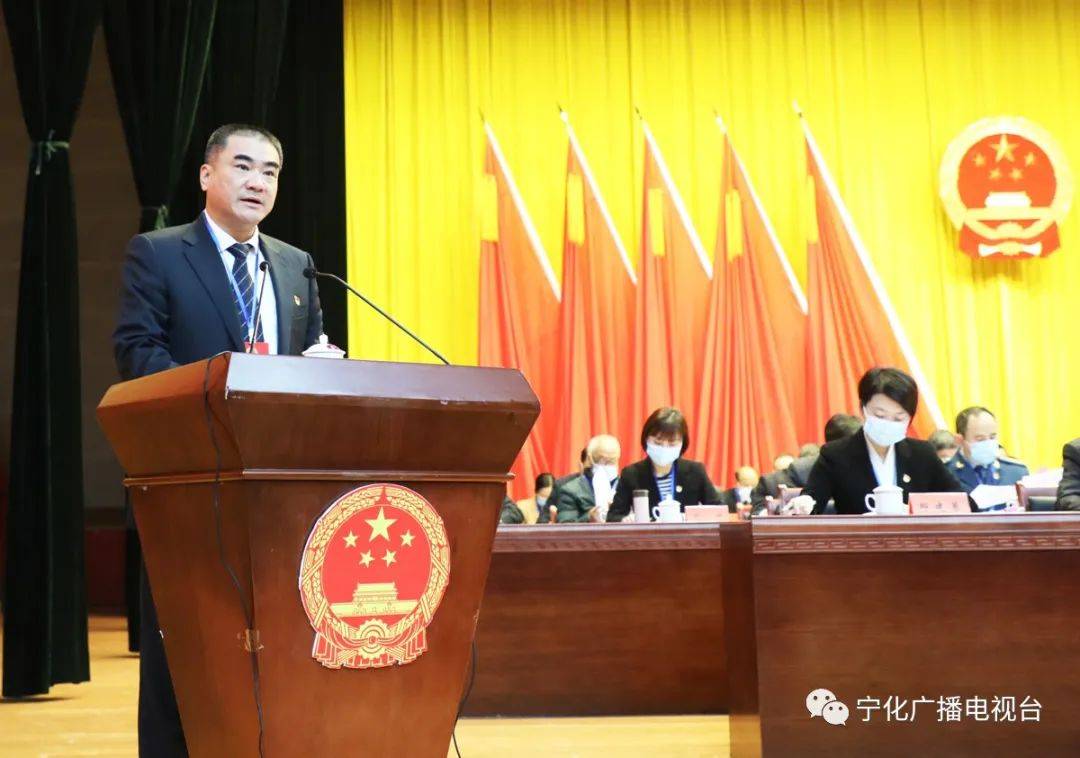聚焦两会宁化县第十七届人民代表大会第五次会议开幕