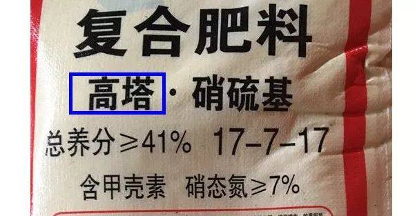 一文教你如何识破肥料包装袋上的障眼法