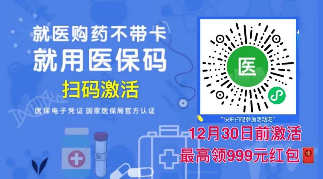 嵩县所有农村交280元合作医疗的人和城镇医保用户.