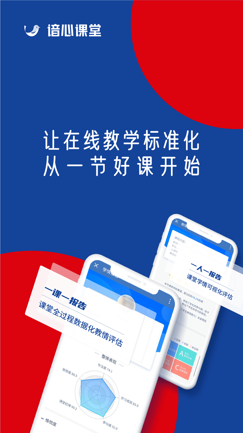 培训品牌，以及拓课云、学点云等直播教学服务平台，终端用户达数百万。