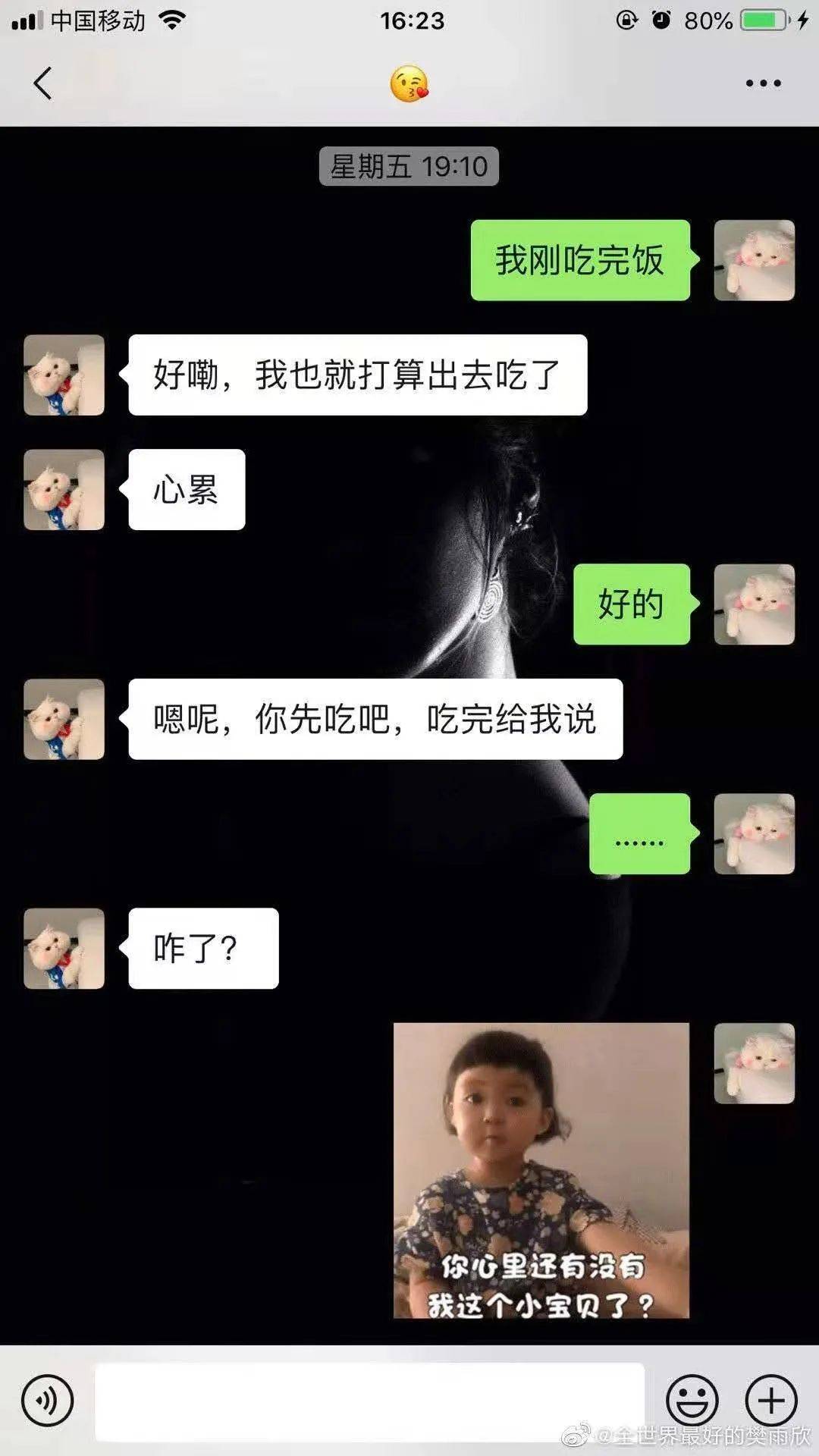 沙雕聊天记录 微信图片