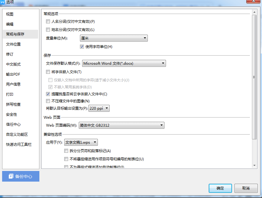 word超級(jí)鏈接不用按ctrl鍵 保存設(shè)置_word07怎么設(shè)置自動(dòng)保存_如何在word中設(shè)置自動(dòng)生成目錄