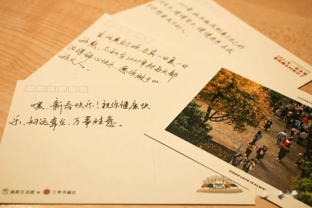 通过一张手写明信片,将漓院的风景,青春记忆,还有新一年的祝福寄给你.