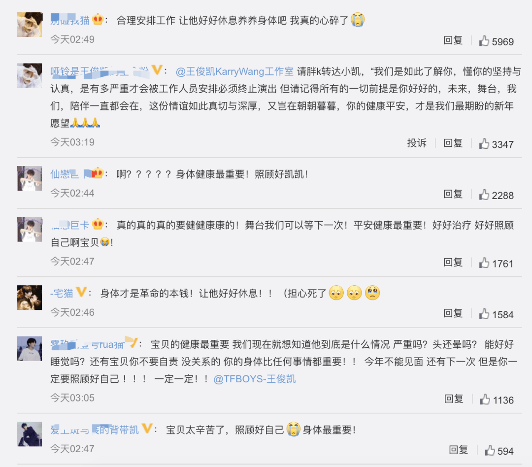 王俊凯住院了?深夜发布紧急通知,病得很重.