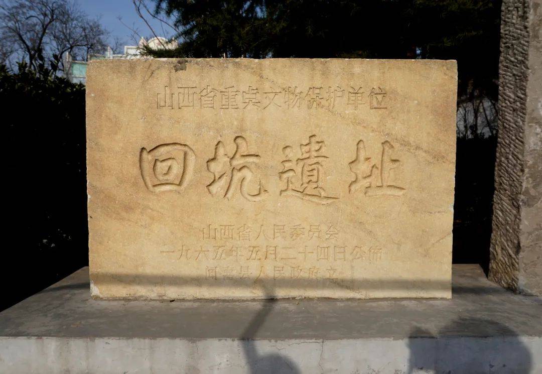 年终总结2020年我拍到的遗址保护碑