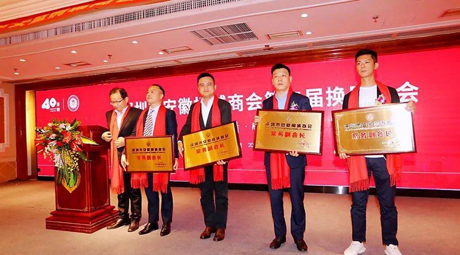 深圳市安徽桐城商会换届大会近期召开