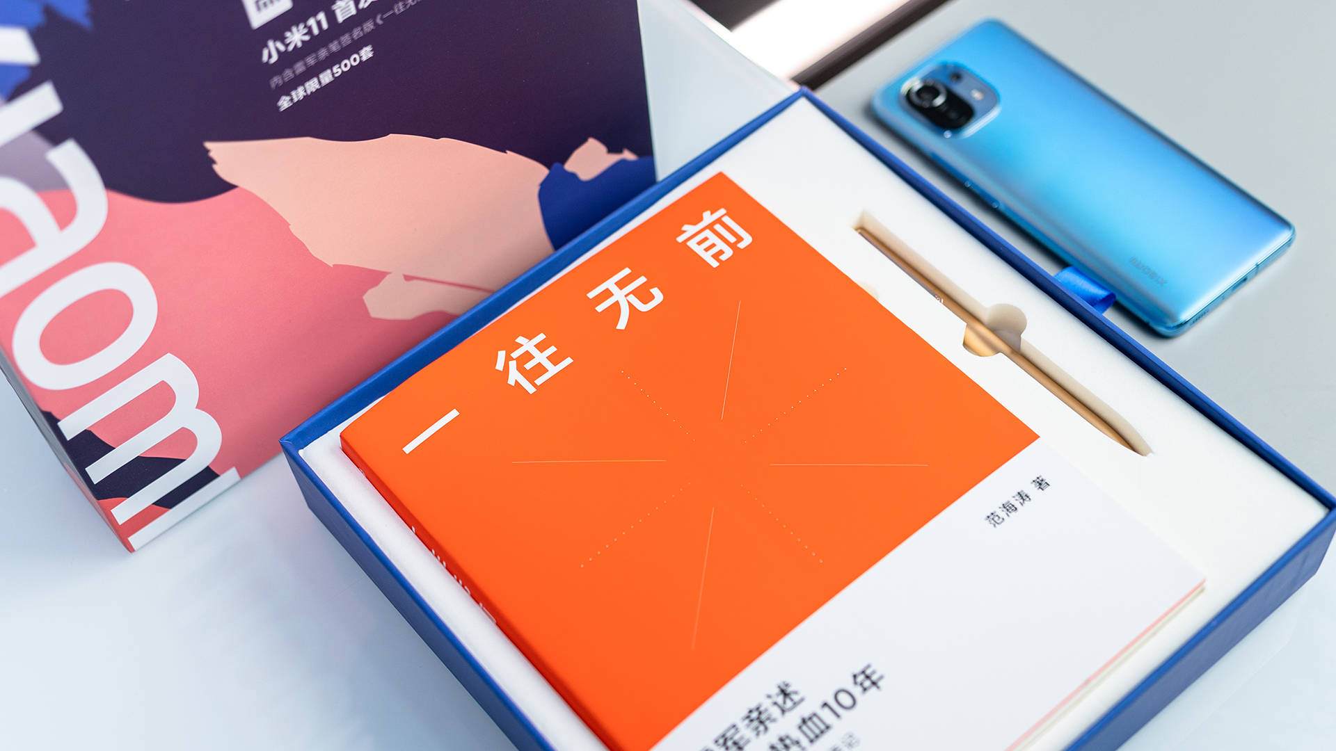 限量500 雷总亲笔签名!小米11首发限定礼盒 科技版图赏