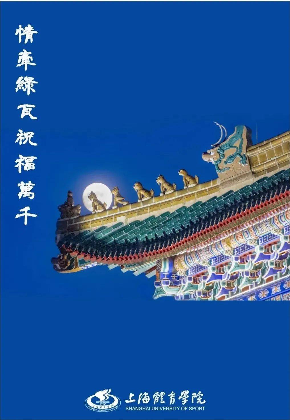 回顾2020十六张海报带你重温上体的2020