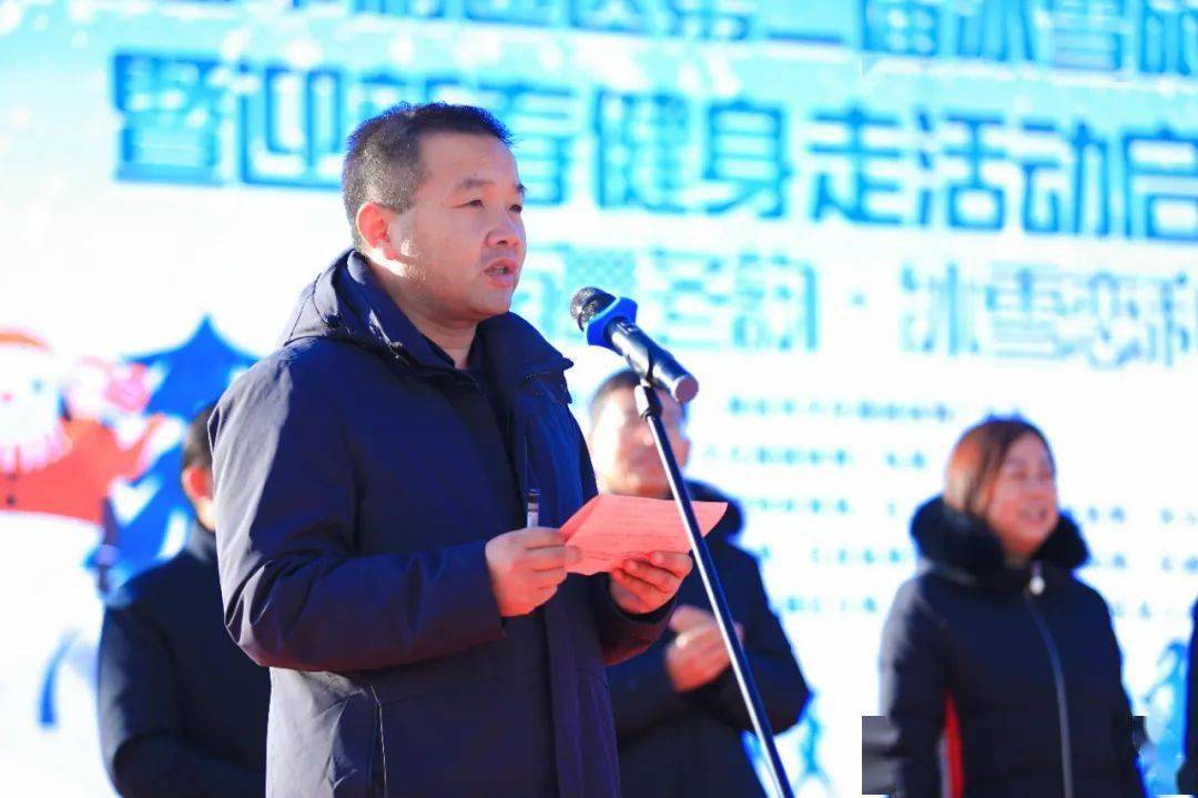 区委副书记,政法委书记赵彦林为开幕式致辞区委书记周涛宣布活动开幕