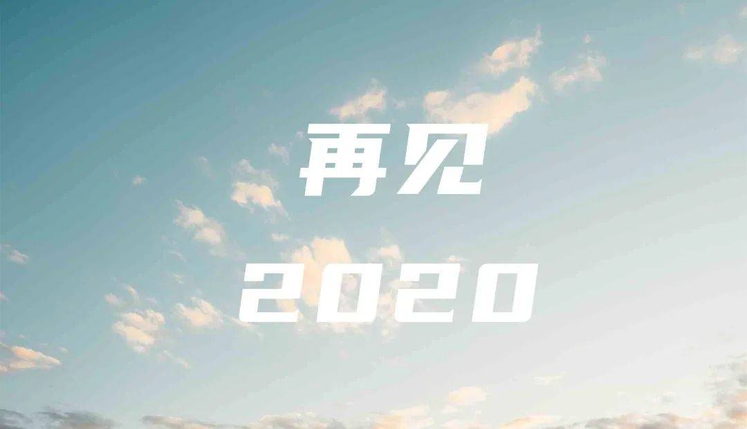 以温暖致未来我们的2020南京篇