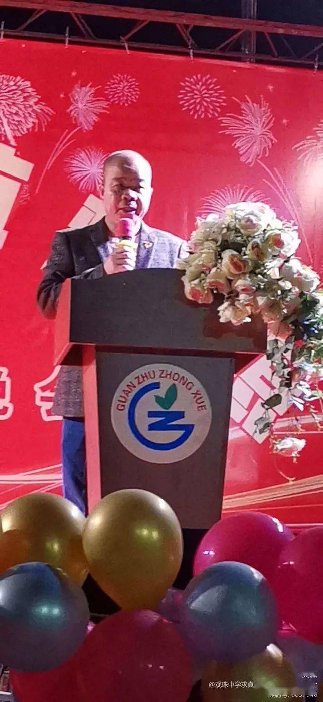 实鼠不易牛转乾坤观珠中学2021年元旦文艺晚会