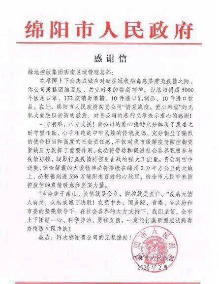 非常之年,我们这样记住它 | 绿地西南2020年终盘点②