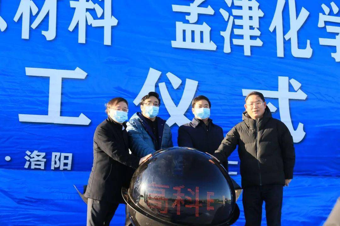 强化国家战略科技力量丨中硅高科电子信息材料项目正式开工_洛阳市
