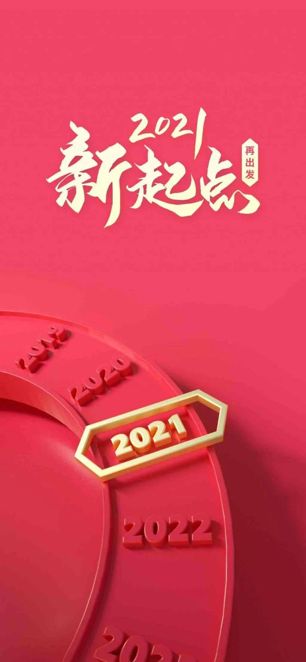 2021再出发顺宁体育公园