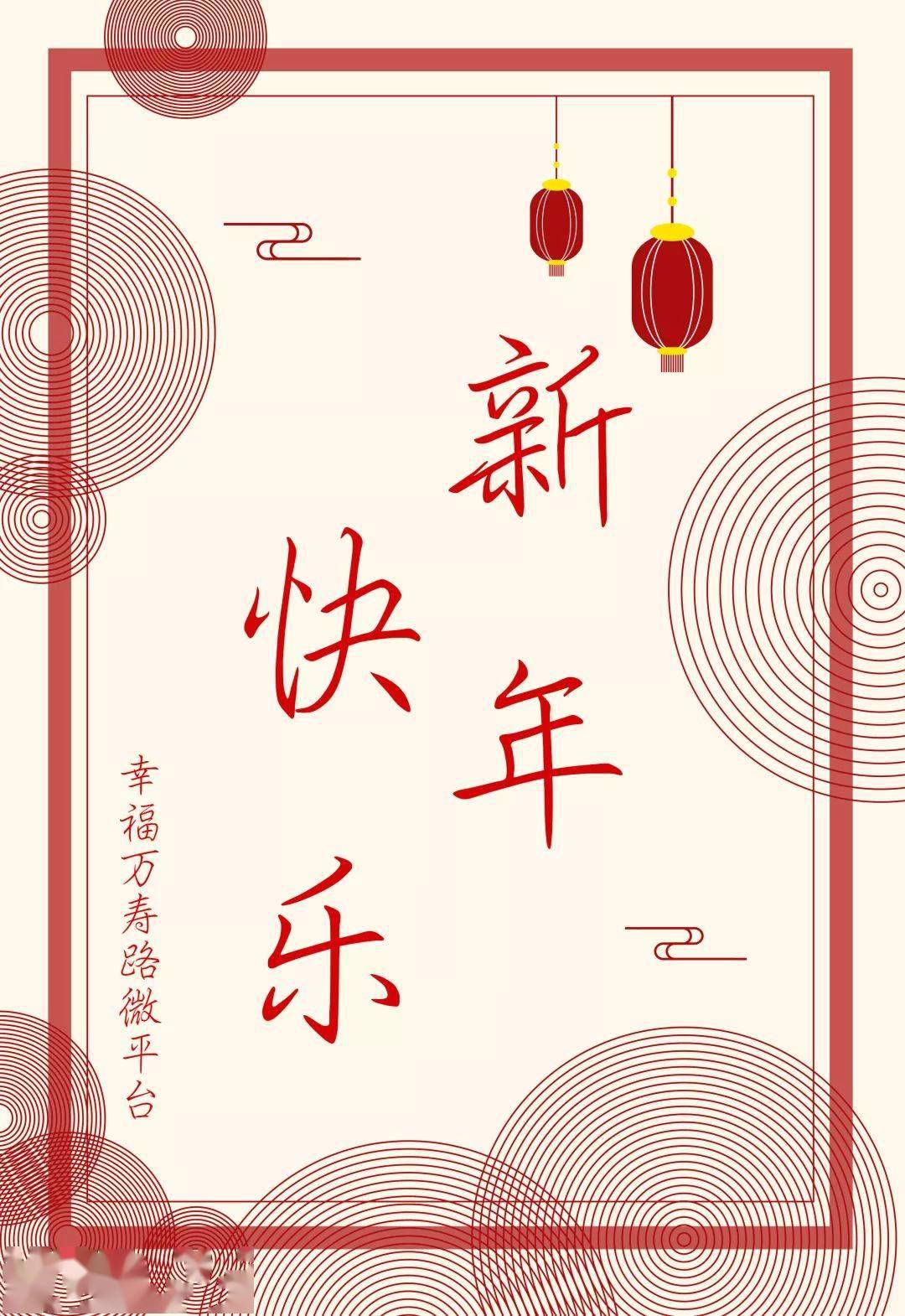 惟愿和顺致祥,幸福美满!