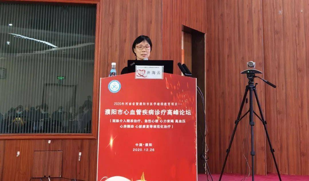 王恒亮,牛锁成,胡庆坤等主持学术活动,我院心血管病专家王恒亮,李忠银